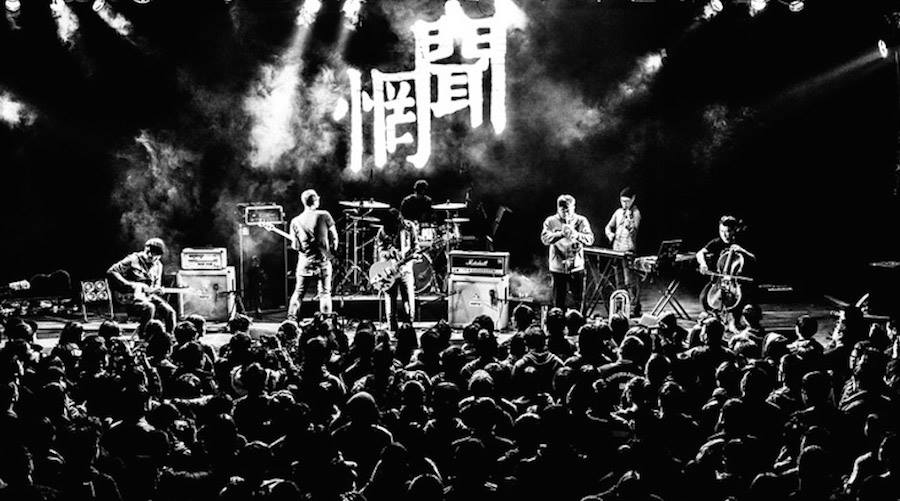 聽厭了「靜－爆－靜」的後搖？惘聞說後搖本質是顛覆